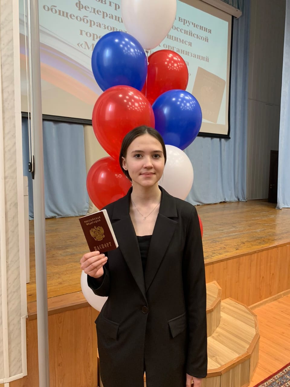 Торжественное вручение паспорта гражданина Российской Федерации