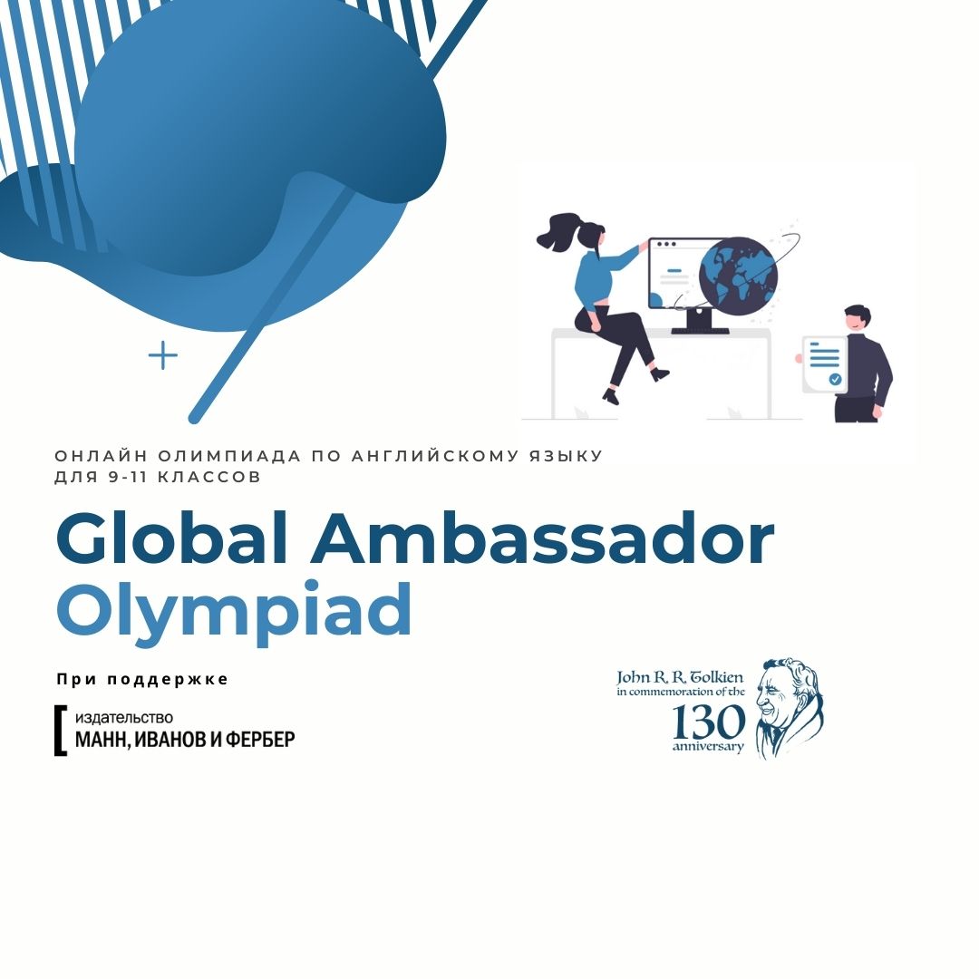 Global Ambassador Olympiad.