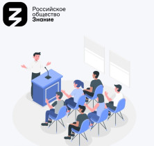 Онлайн-курс "Профилактика идеологии неонацизма в детской и молодежной среде".