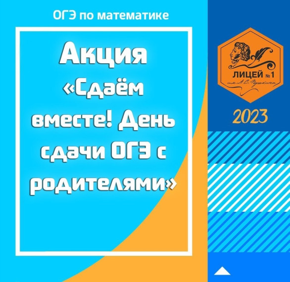 Уважаемые родители выпускников 9-ых классов!.