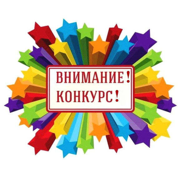 Конкурс "Семья - основа государства".