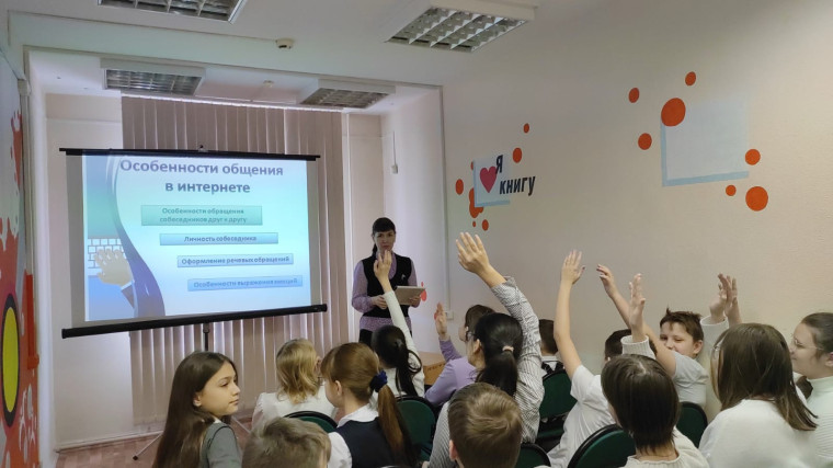 Информационно-профилактическая беседа "Сетевой этикет"..