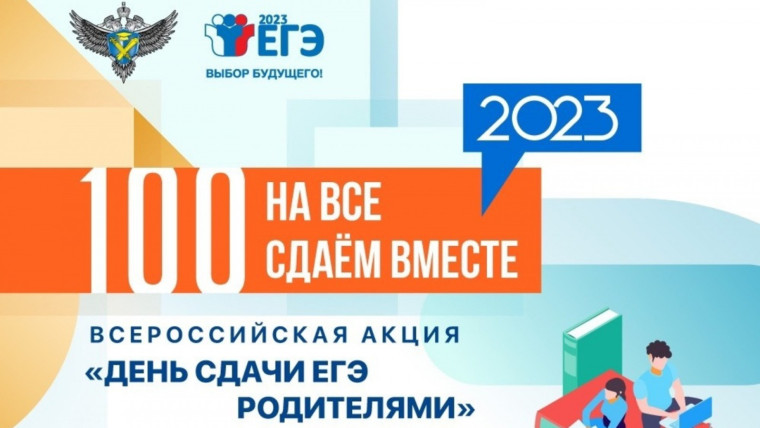 Уважаемые родители выпускников 11-х классов! .