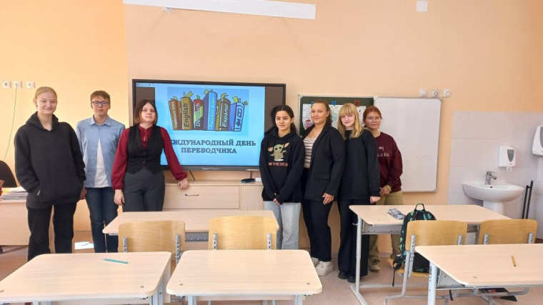 30 сентября в лицее отметили международный день переводчика..