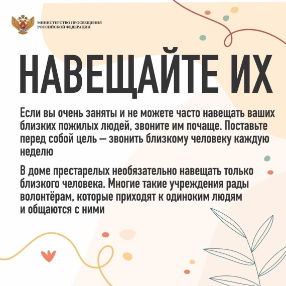 1 октября по традиции отмечается добрый и теплый праздник – День пожилого человека..